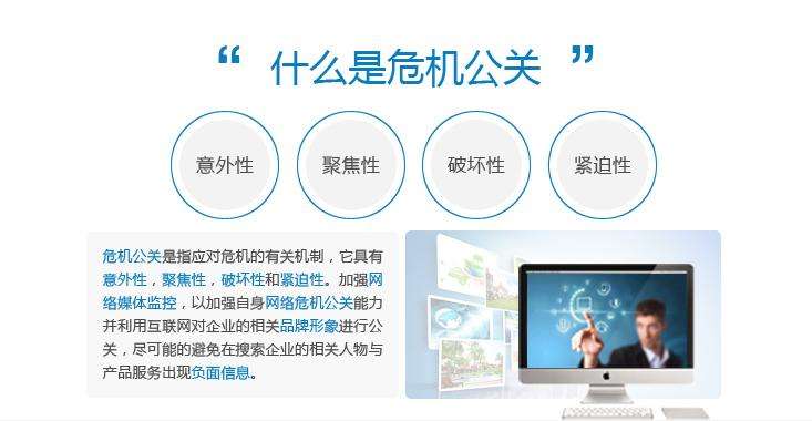 什么是企业危机公关 什么是企业危机公关