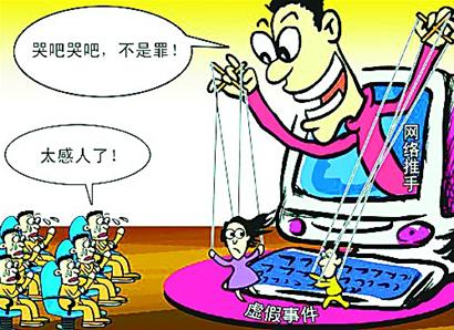 网络危机公关 网络危机公关