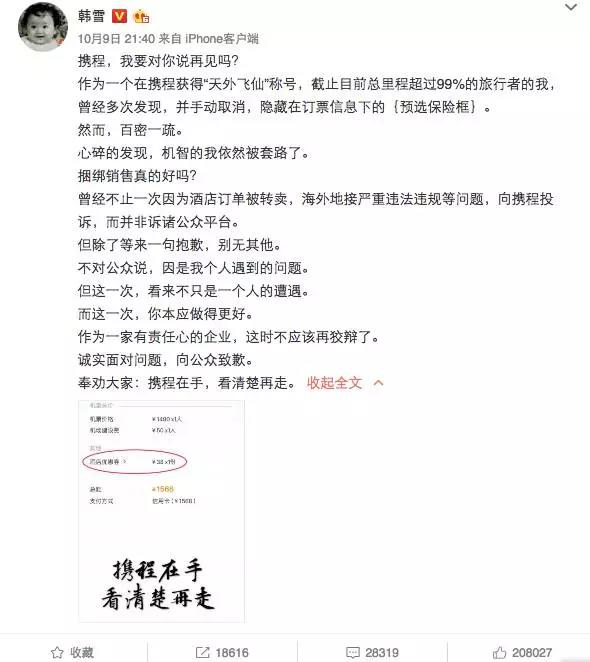 良心哥危机公关,企业品牌维护,品牌形象