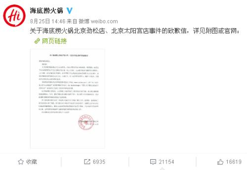 企业网络公关应该怎么解决