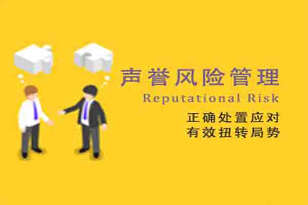 网络公关