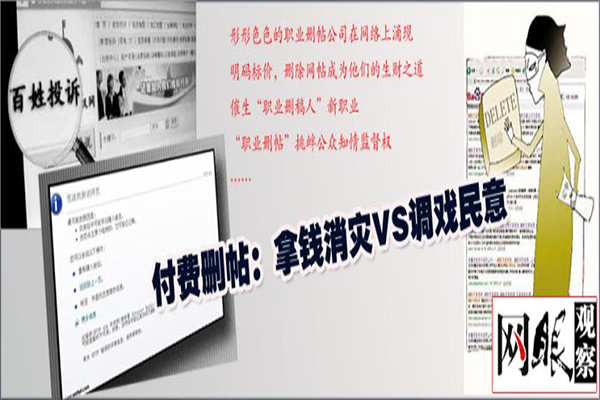 网络公关公司